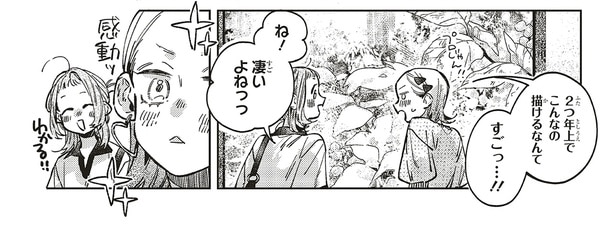 すごっ…！！