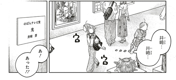 あった！！