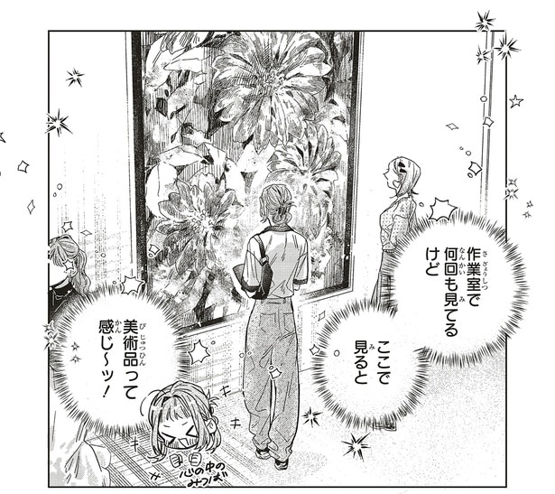 ここで見ると美術品って感じ〜ッ！
