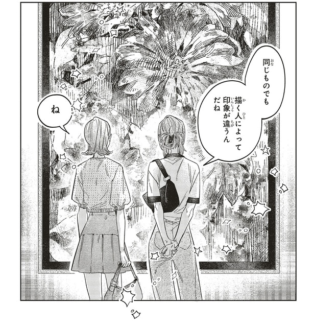 描く人によって印象が違うんだね