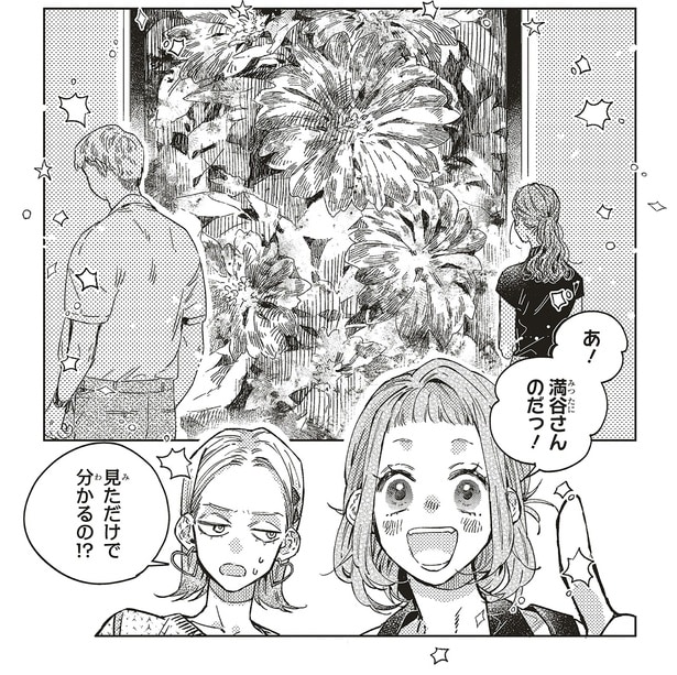 見ただけで分かるの！？