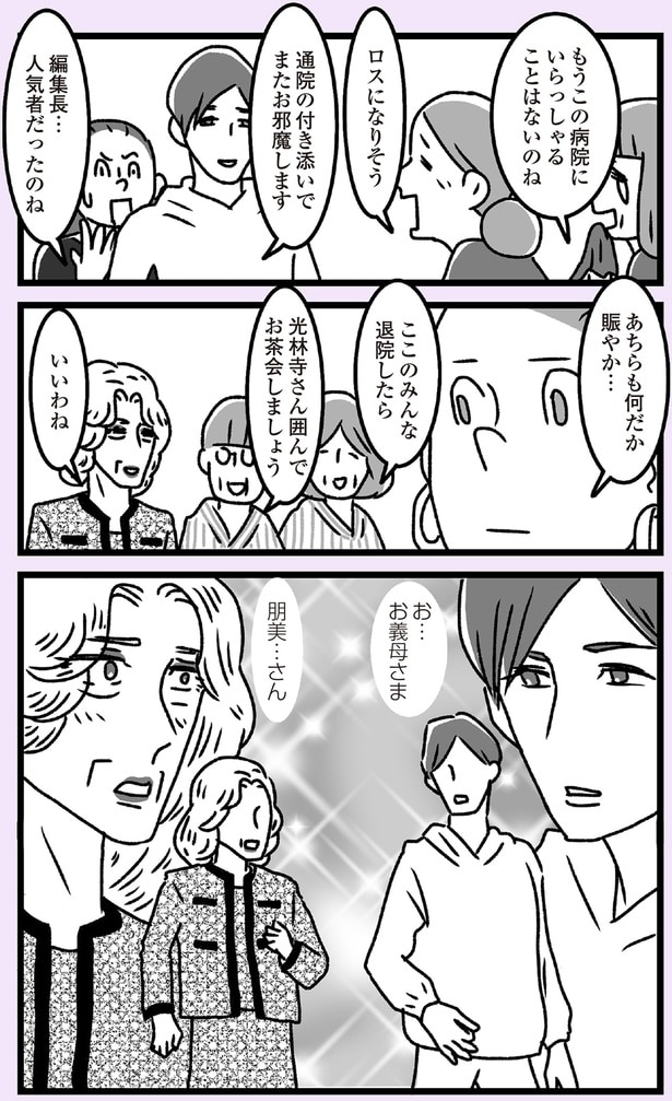 あちらも何だか賑やか…