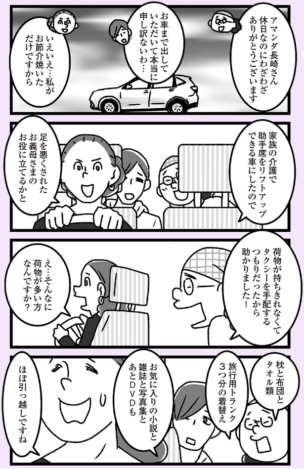 お義母さまのお役に立てるかと