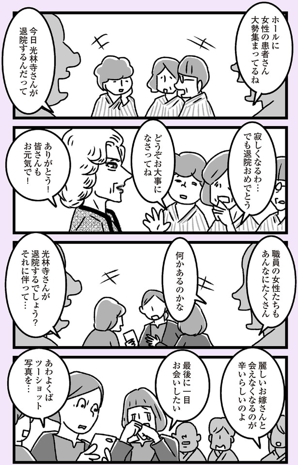 最後に一目お会いしたい