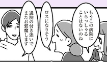 病院中がざわざわ！人気すぎて退院を惜しまれる姑と嫁
