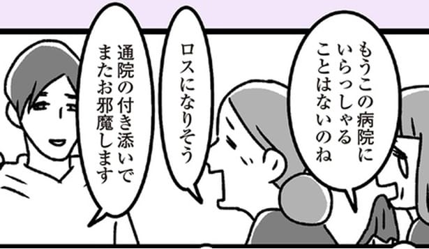 病院中がざわざわ！人気すぎて退院を惜しまれる姑と嫁