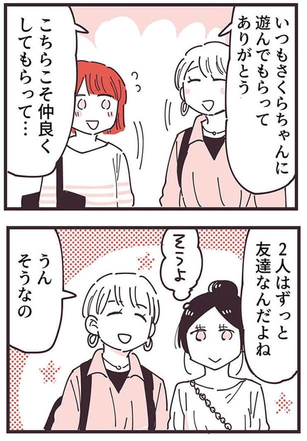 遊んでもらってありがとう