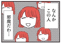 「この人邪魔だわ」子どもは仲良しでも、友だちとは思えない地味ママ／ママ友トライアングル（8）