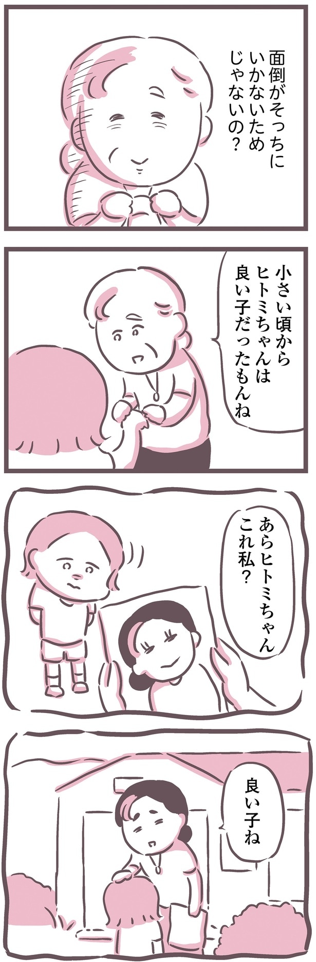 面倒がそっちにいかないためじゃないの？
