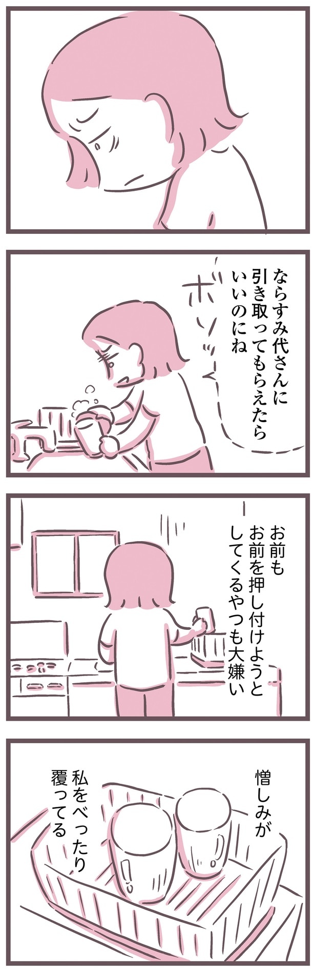 憎しみが私をべったり覆ってる