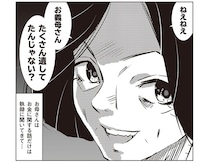 義母の遺産を狙う母。内緒で家族会議していると、借金の取り立てが…!?／長年家族だと思っていた母は知らない人でした（5）