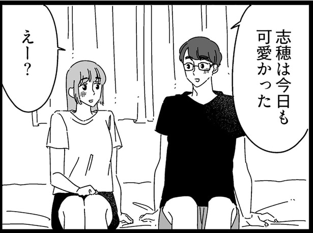 今日も可愛かった