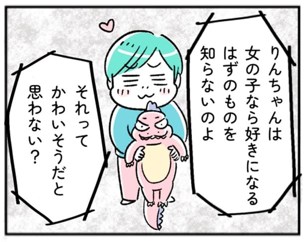 かわいそうだと思わない？