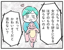 「かわいそうだと思わない？」女の子らしさを求め「好き」を否定する実母【“生きづまる”私たち～さやかの葛藤 前編】（3）