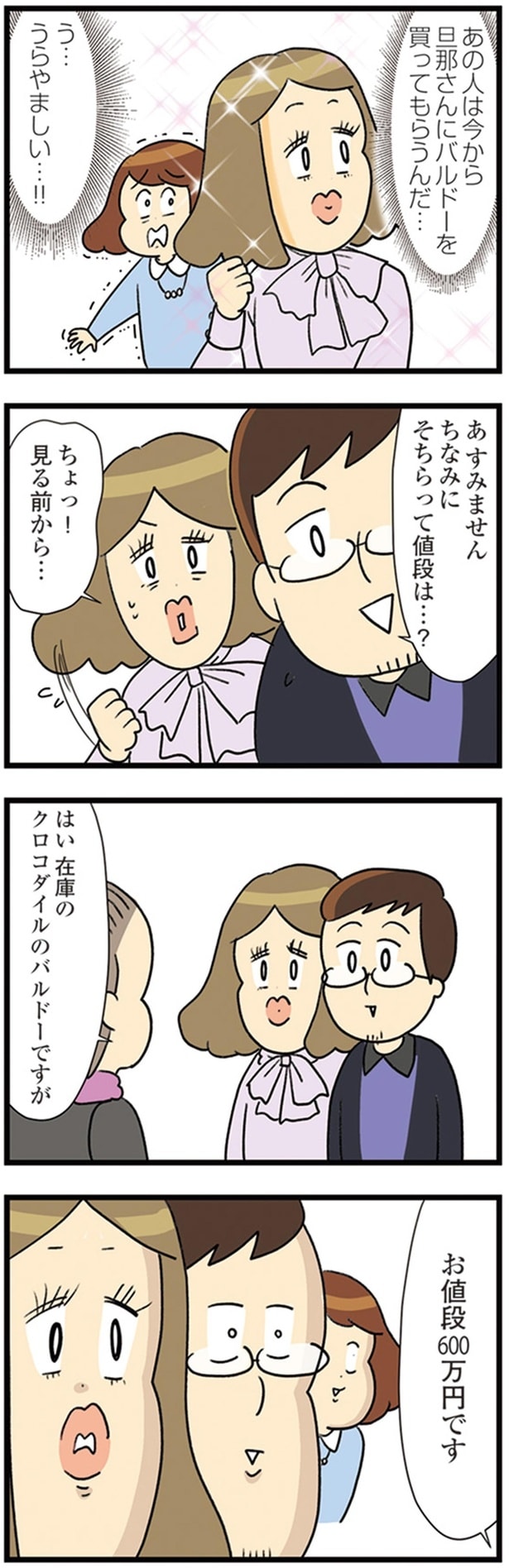 う…うらやましい…！！