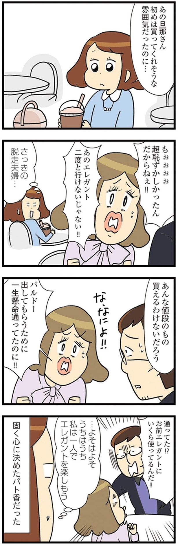 …よそはよそうちはうち