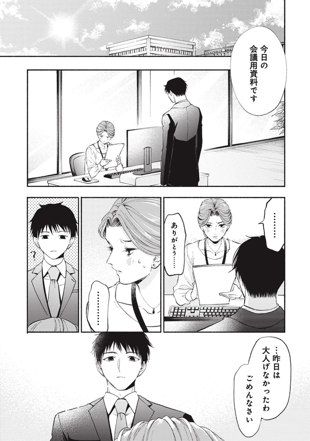 昨日は大人げなかったわ