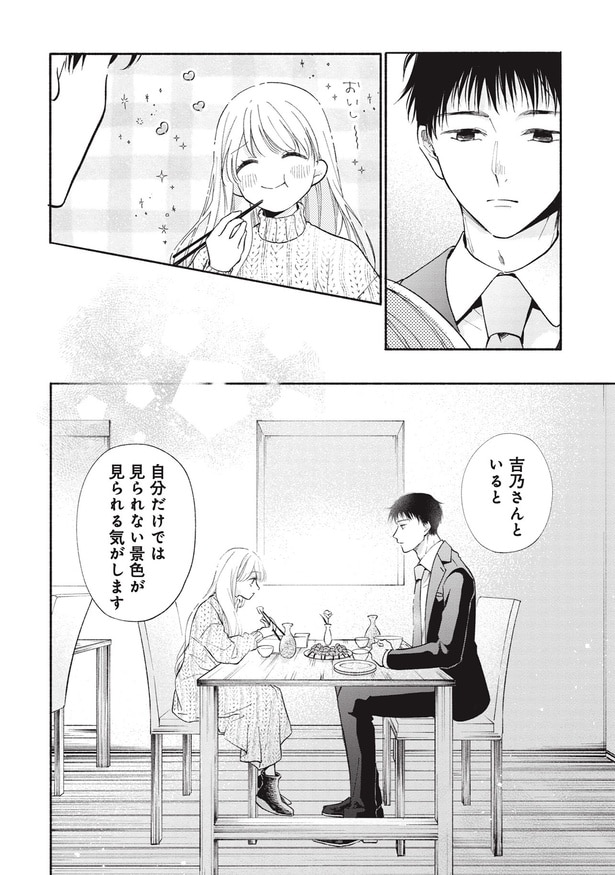 自分だけでは見られない景色が見られる気がします