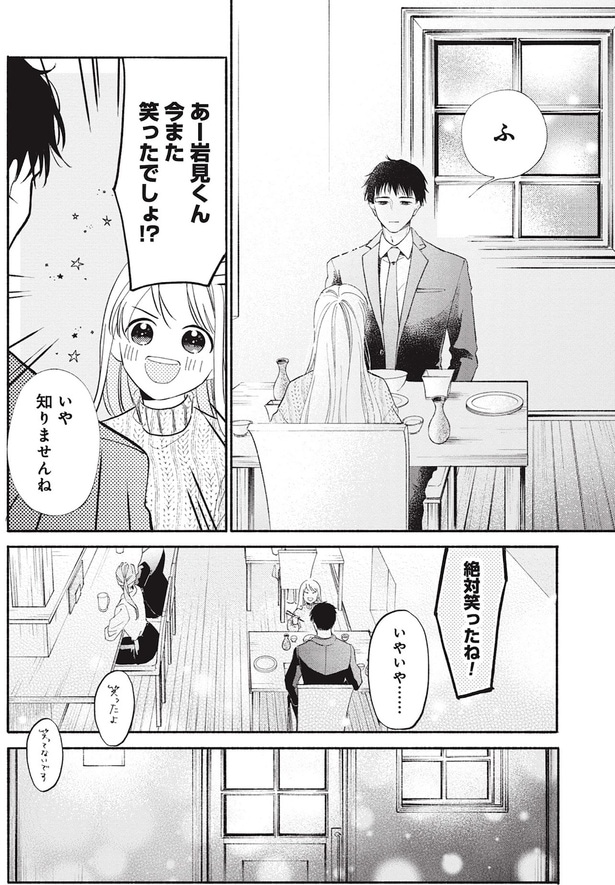 絶対笑ったね！