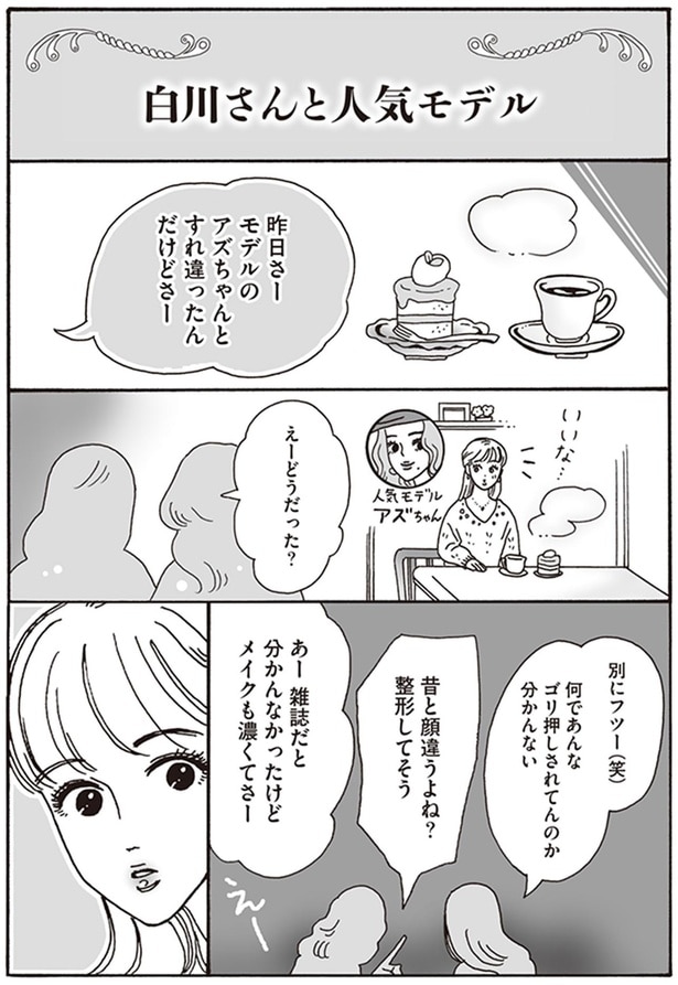 別にフツー（笑）