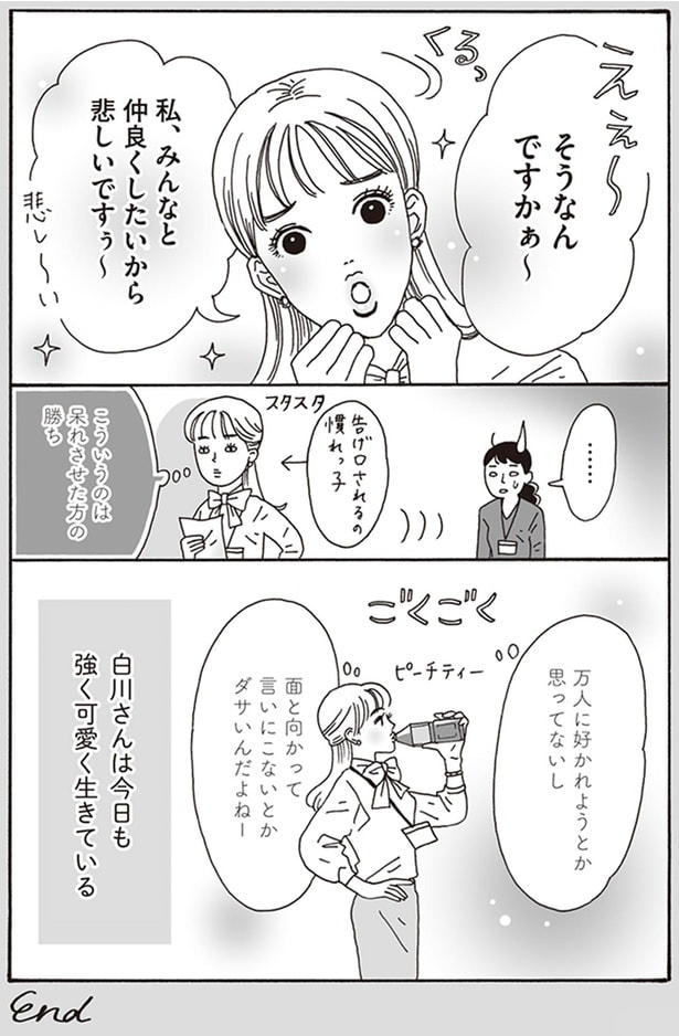 そうなんですかぁ～