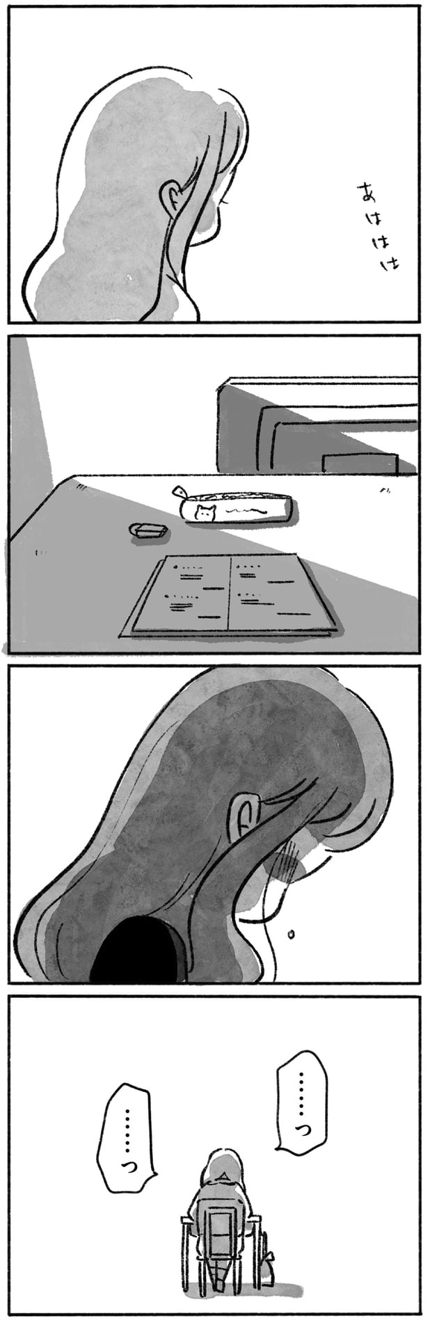 …っ　…っ