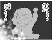 小5の夏に経験した親友の失踪。20年後に出会ったのは、彼女にそっくりな女性で／その叫びは聞こえていたのに（1）
