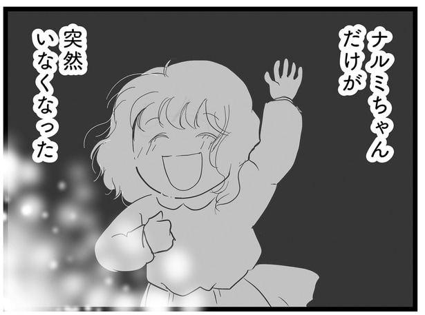 小5の夏に経験した親友の失踪。20年後に出会ったのは、彼女にそっくりな女性で／その叫びは聞こえていたのに（1）