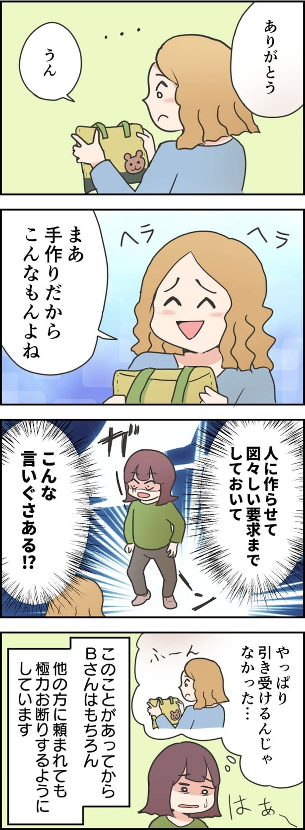 手作りだからこんなもんよね