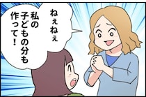 「私の子どもの分もよろしく！」入園グッズ作りを押し付けてくる非常識ママ友。仕方なく引き受けると...【みなさんの体験記】