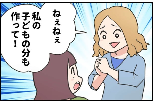 「私の子どもの分もよろしく！」入園グッズ作りを押し付けてくる非常識ママ友。仕方なく引き受けると...【みなさんの体験記】