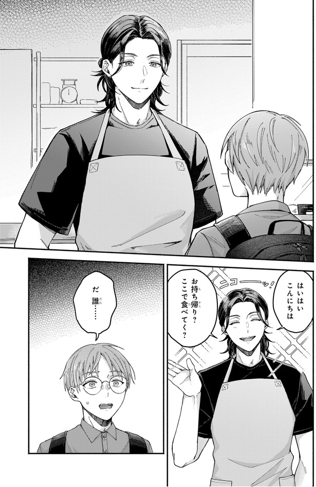 だ　誰…
