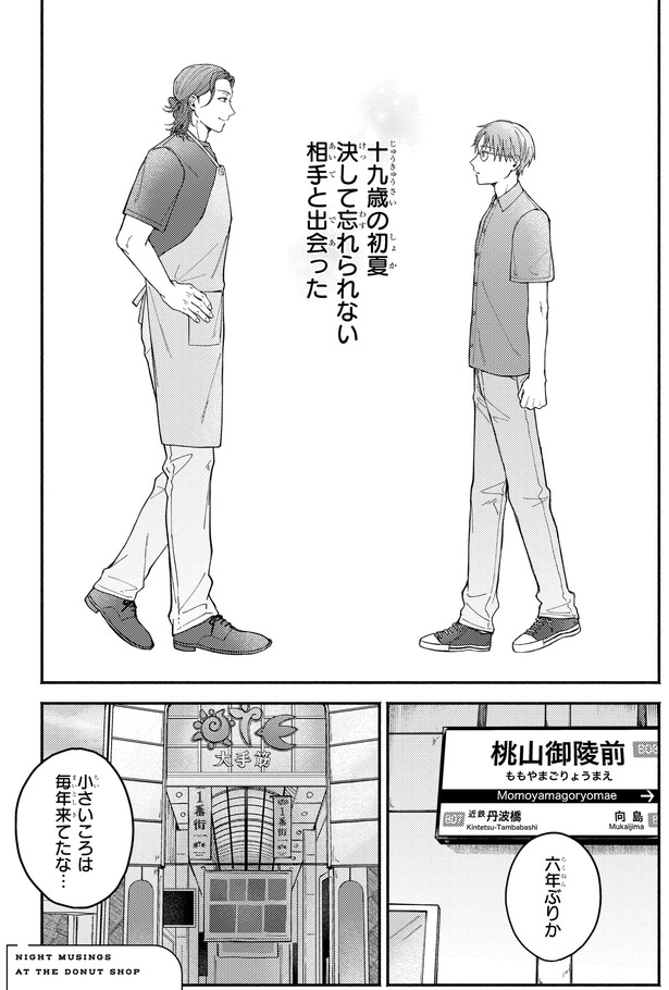 六年ぶりか