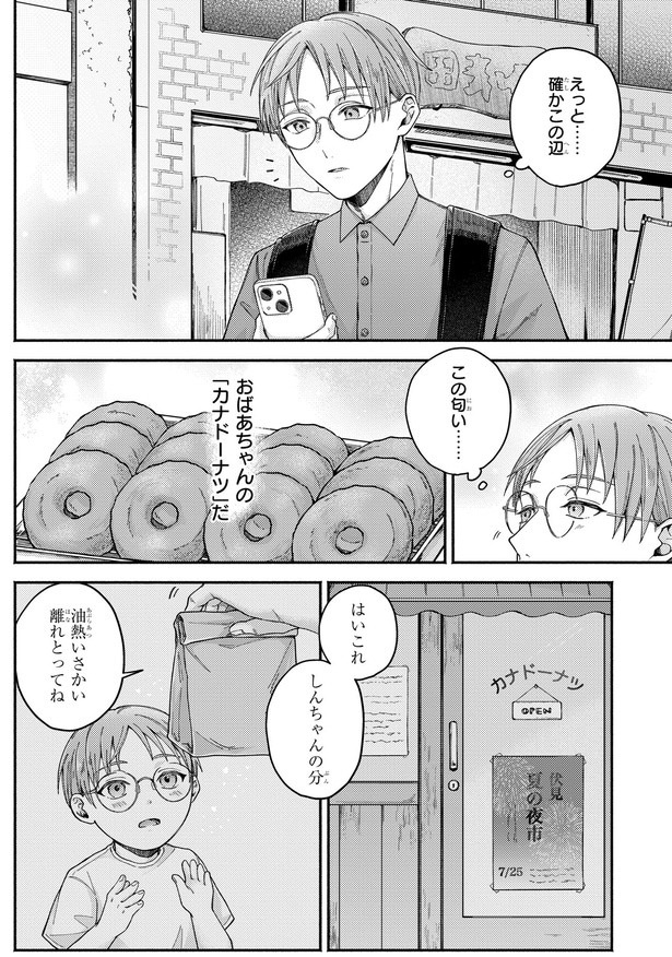 この匂い…
