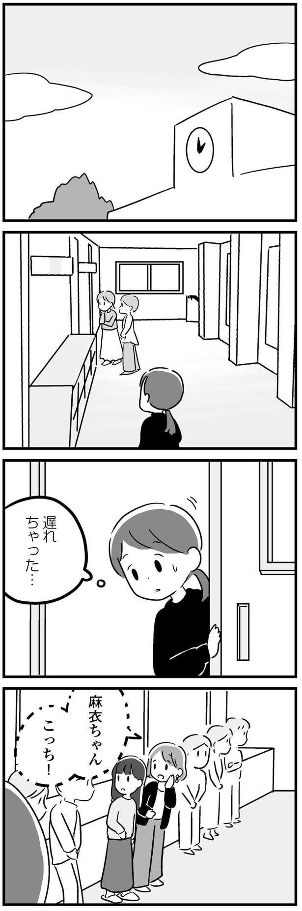 こっち！