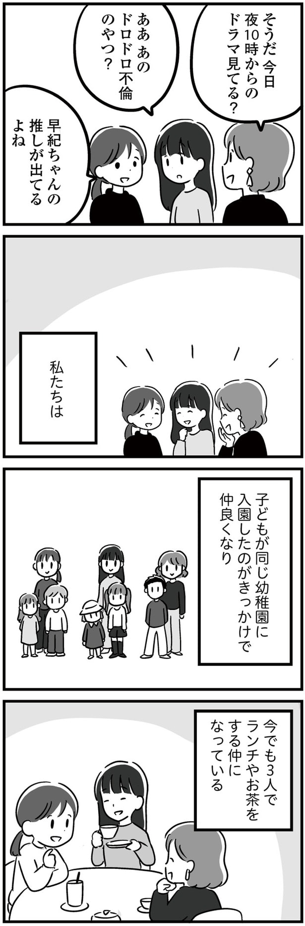 推しが出てるよね