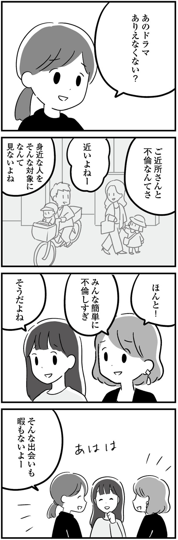 近いよねー