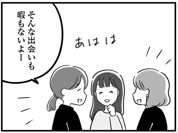 「みんな簡単に不倫しすぎ」他人事と笑っている主婦たちも、実は…／恋するママ友たち 私以外も不倫してた（1）