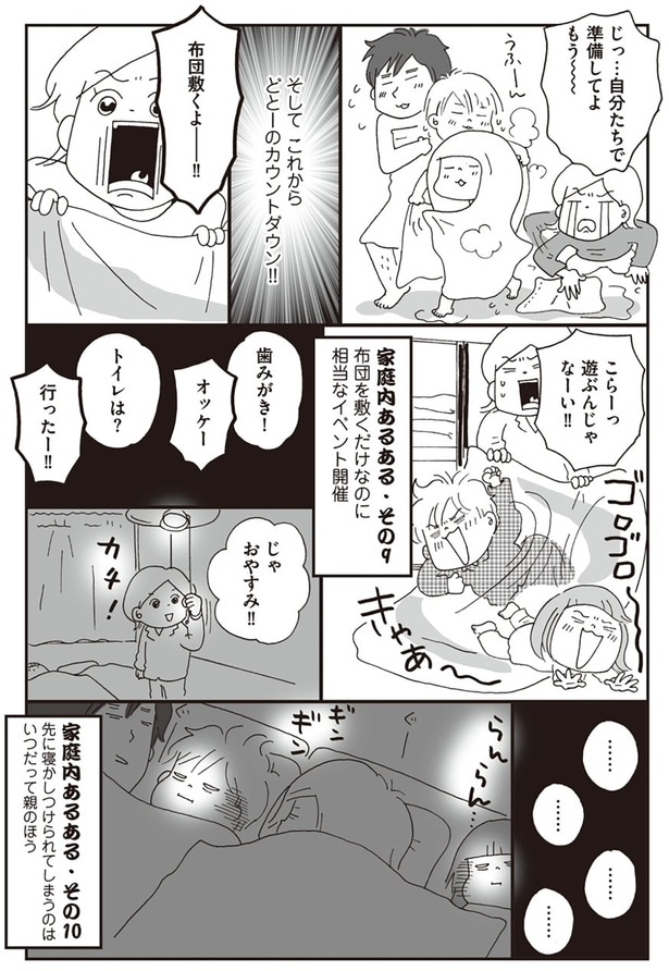 そしてこれからどとーのカウントダウン！！