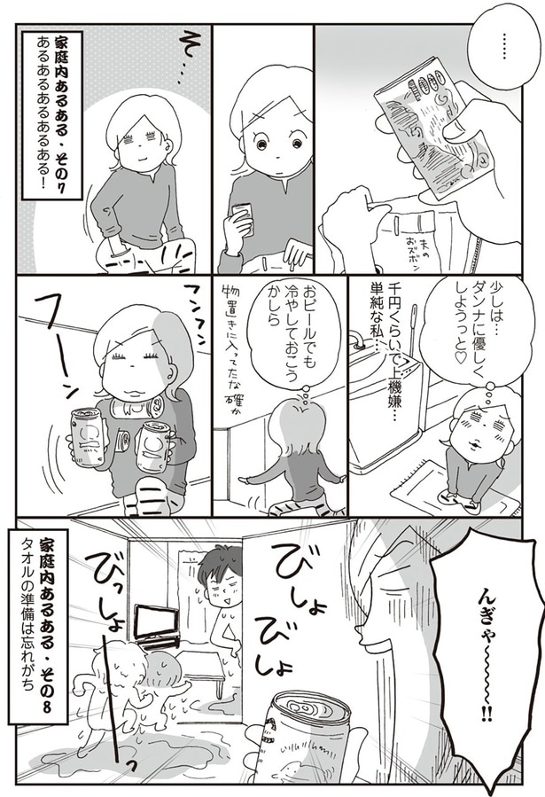 千円くらいで上機嫌…単純な私…