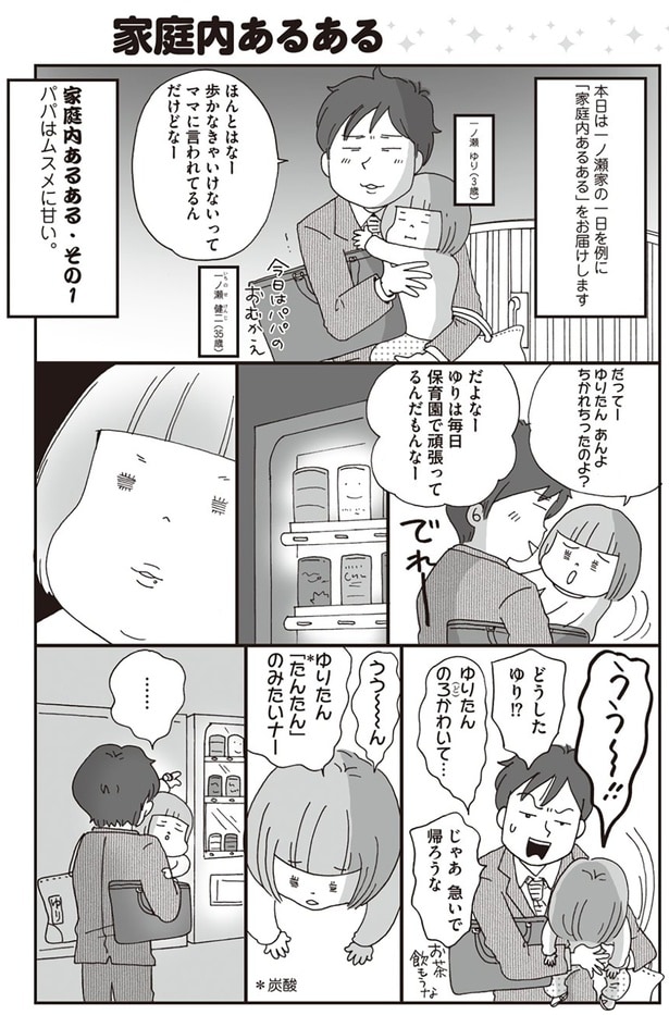 毎日保育園で頑張ってるんだもんなー