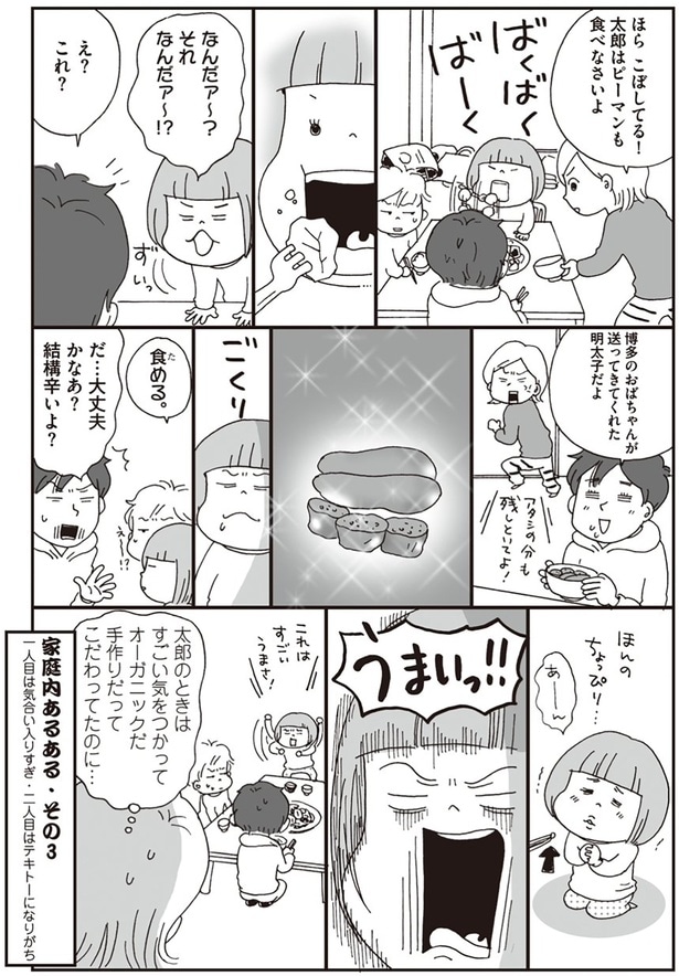 二人目はテキトーになりがち