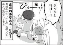 うちだけじゃないよね？お迎えから寝かしつけまでのドタバタな日常あるある
