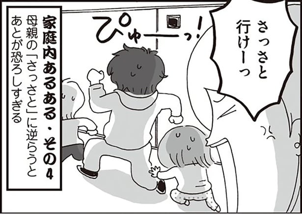 うちだけじゃないよね？お迎えから寝かしつけまでのドタバタな日常あるある