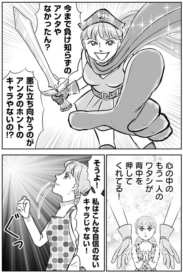 背中を押してくれる！