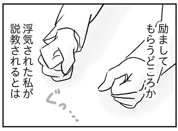 実家でも肩身が狭く