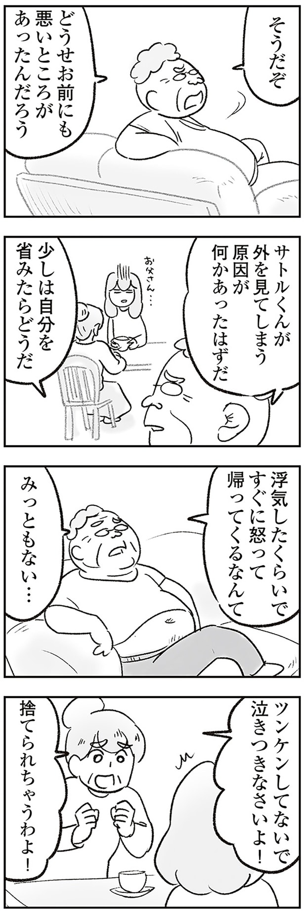 みっともない…