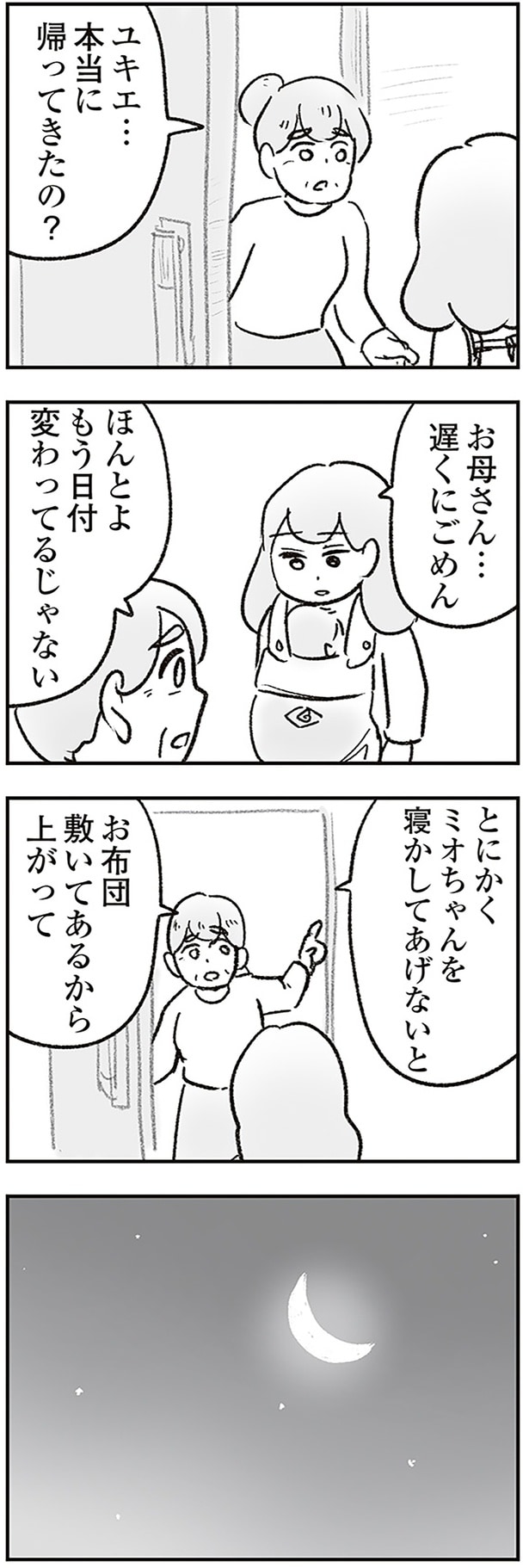 遅くにごめん