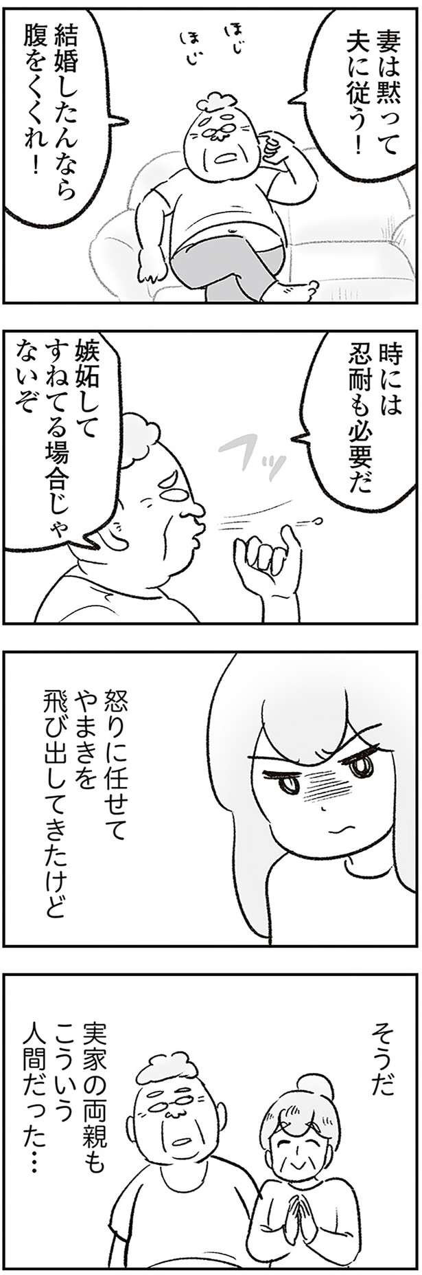 忍耐も必要だ