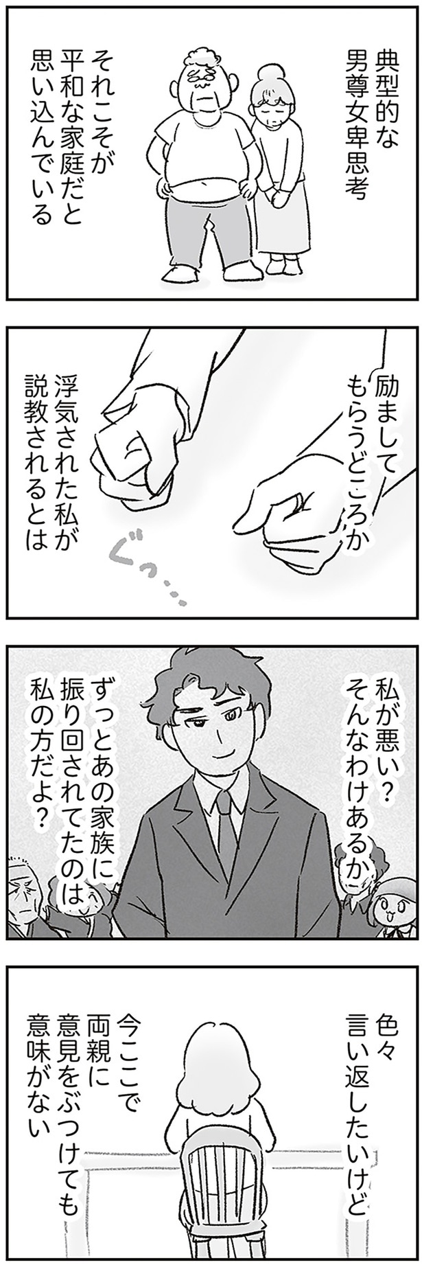 説教されるとは